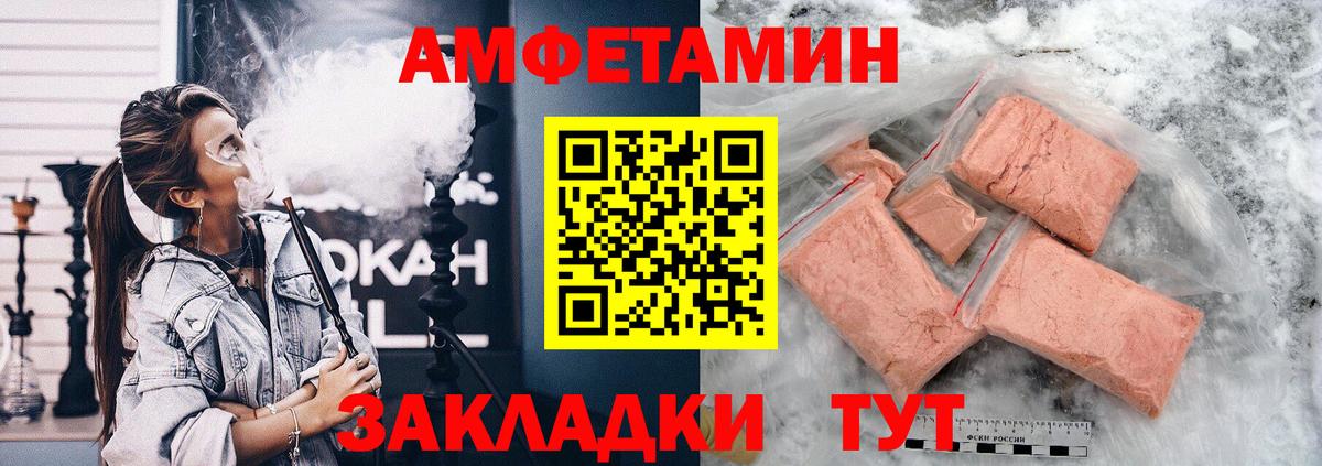 Амфетамин 98%  Вход с VPN  Amphetamine  Ногинск 