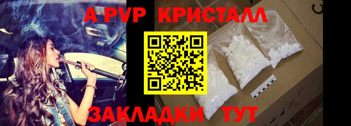 Alfa_PVP крисы CK Ногинск
