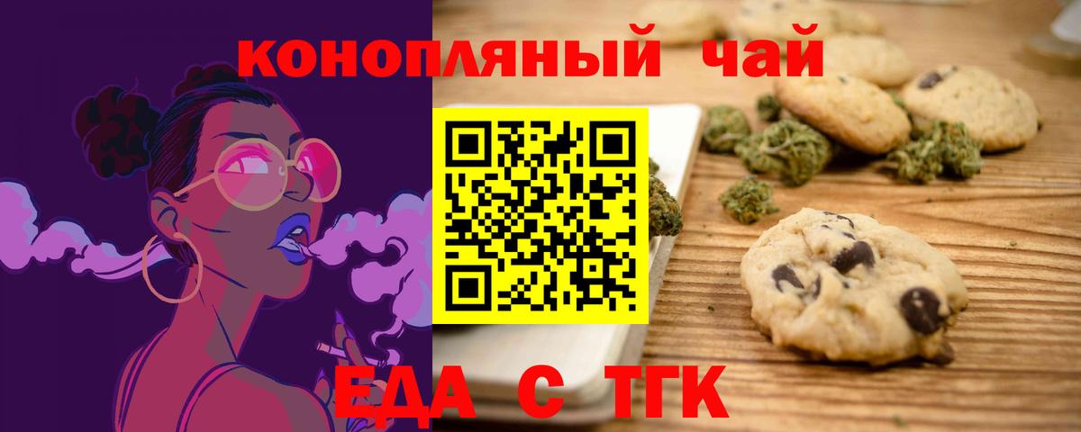 Cannafood марихуана  Вход с VPN  Ногинск 