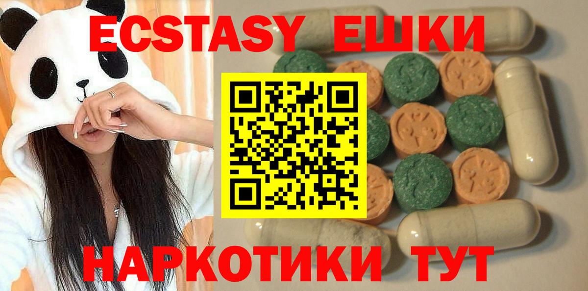 ЭКСТАЗИ 300 mg Ногинск