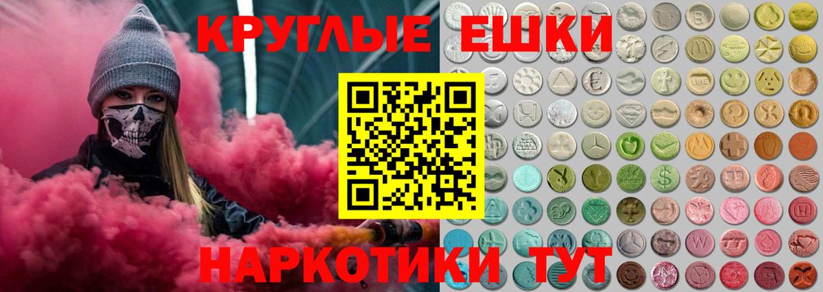Ногинск  нарко площадка Telegram  Вход с VPN  Ecstasy  Экстази диски  ЭКСТАЗИ mix 