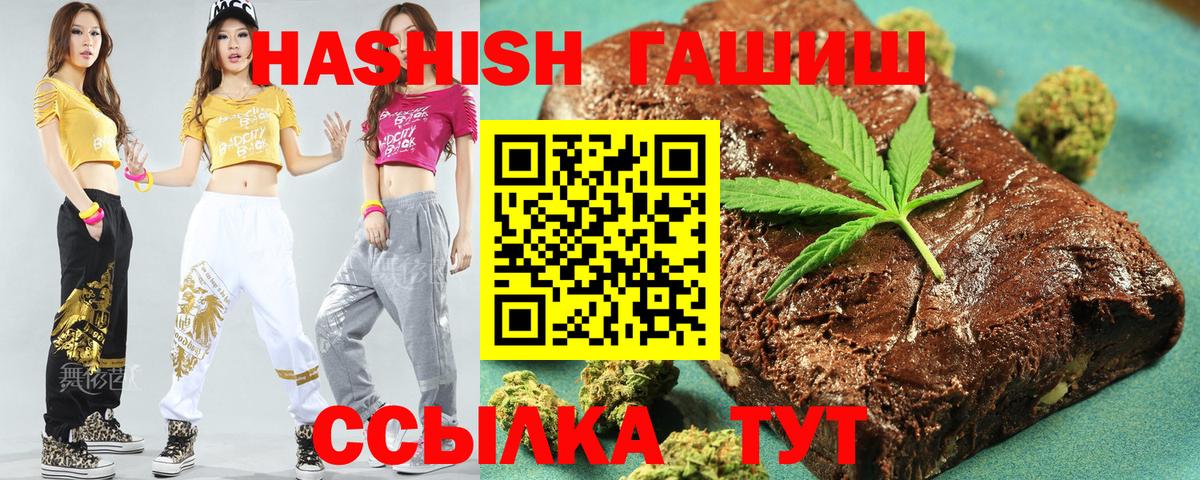 ГАШИШ гарик Ногинск