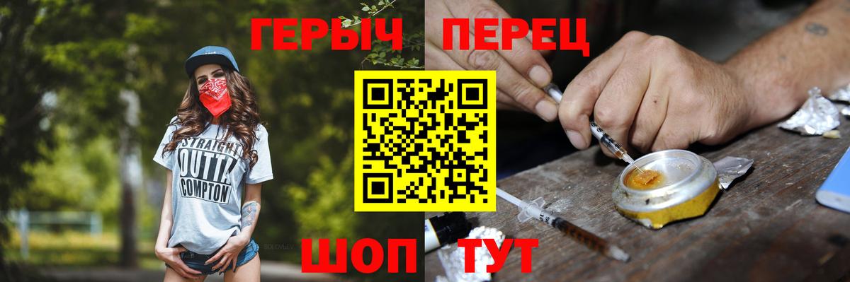 ГЕРОИН  Героин герыч  Вход с VPN  Ногинск 