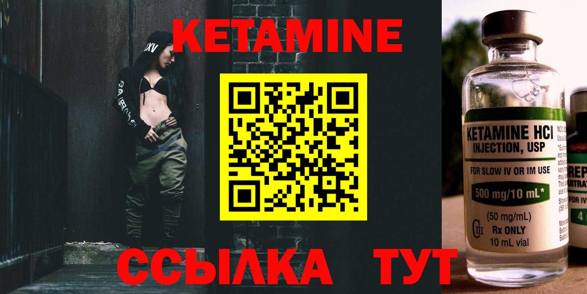 Ногинск  КЕТАМИН ketamine  КЕТАМИН VHQ  Вход с VPN 