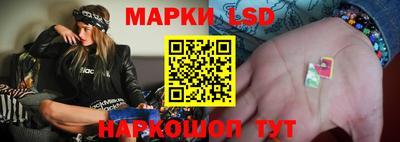 марки lsd Донецк