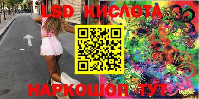 марки lsd Донецк