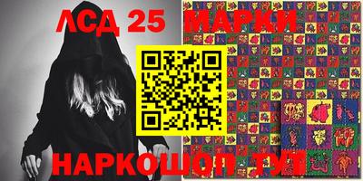 марки lsd Донецк
