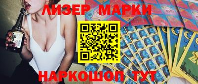 марки lsd Донецк