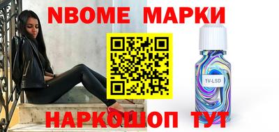 марки lsd Донецк