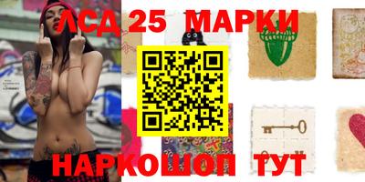 марки lsd Донецк
