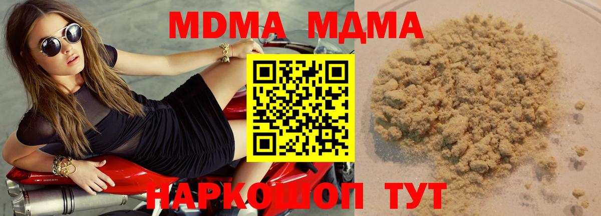 МДМА  MDMA VHQ  Ногинск  Вход с VPN  МДМА молли 