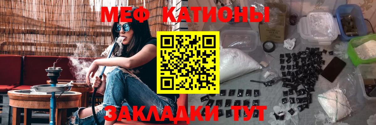 МЕФ VHQ  Меф  Вход с VPN  Ногинск  Мефедрон VHQ 