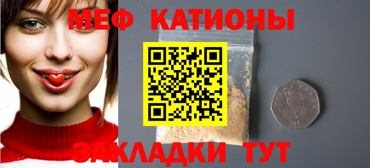 Меф мяу мяу кристаллы Ногинск