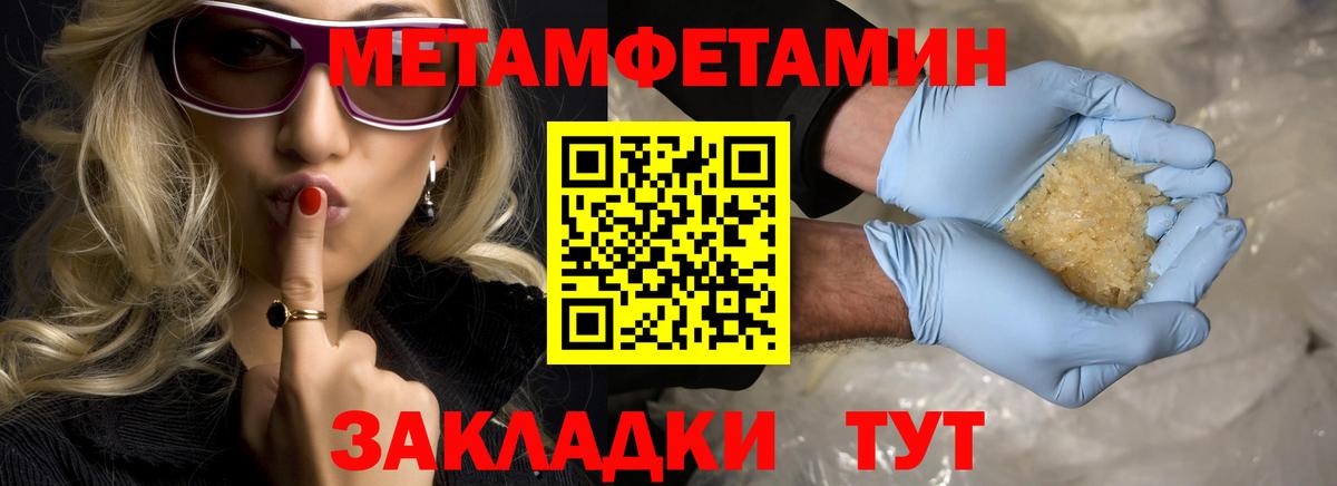 Ногинск  МЕТАМФЕТАМИН мет  Вход с VPN  МЕТАМФЕТАМИН мет 