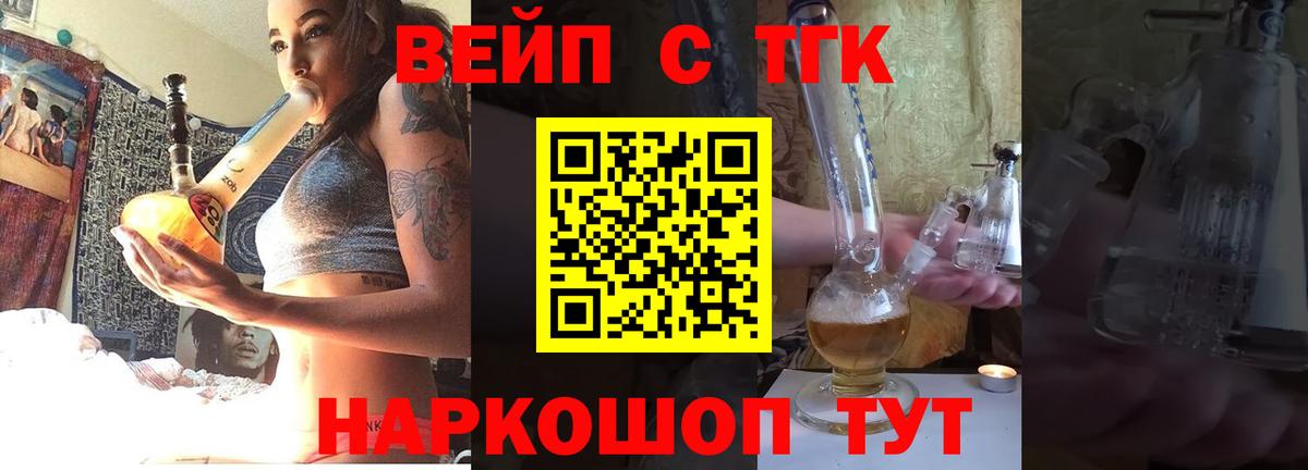 Дистиллят ТГК концентрат  Вход с VPN  Ногинск 