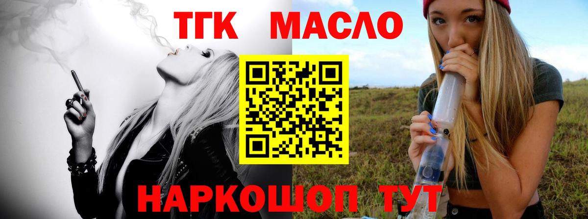 Дистиллят ТГК вейп Ногинск